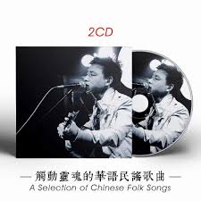 2CD Chinese pop singer Music Cd Songs Car Disc 华语民谣 ...