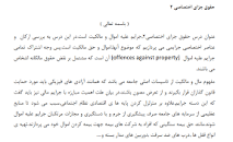 Image result for ‫خلاصه درس حقوق جزای اختصاصی ۱‬‎