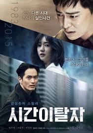 Photos Added New Posters For The Korean Movie Time Renegades About Time Movie Korean Drama Movies Korean Drama