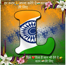 Pin By Lakhvir Singh On Beautiful A Z Letter Dp For Nation Indian Flag Images Indian Flag Wallpaper Indian Flag