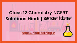 Understudies can review all the ideas rapidly just. Class 12 Chemistry Notes In Hindi à¤•à¤• à¤· 12 à¤°à¤¸ à¤¯à¤¨ à¤µ à¤œ à¤ž à¤¨ à¤¹ à¤¨ à¤¦ à¤¨ à¤Ÿ à¤¸