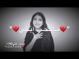 مابحب ابكي نارين بيوتي حالات واتس اب حزينه للمجروحين 2020 اغاني حزينه قصيره youtube in 2021 narins beauty narin beauty beauty wallpaper