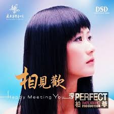 Peng Chu-Yue (彭楚粤)