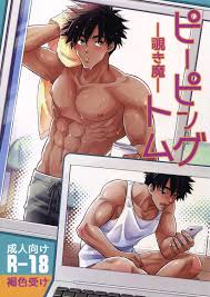 Comendo O Cu Do Vizinho – Hentai Gay