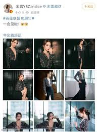 女主持人余霜晒性感评论里口无遮拦开黄腔- 娱乐八卦