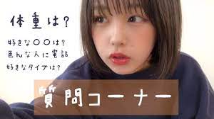 なえなのの初めての質問コーナー 初めて コーナー