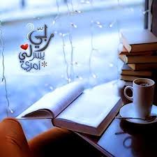 صور فيس بوك دينية 2016 رمزيات دينيه اسلاميه 2016 Islamic Love Quotes Beautiful Arabic Words Exam Pictures