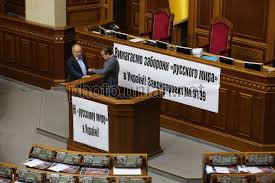 Верховна рада ухвалила постанову про визначення представників у складі комісії з проведення конкурсу на зайняття посади директора бюро економічної безпеки за поданням комітету з. Foto Plakati Na Zasidanni Verhovnoyi Radi Ukrayini Unian