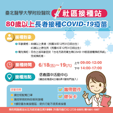 預約接種 預約狀況 有關疫苗 有關計劃 最新消息 常見問題 專家意見 疫苗接種紀錄 醫健通 教育及媒體資源 醫護專業. è‡ºåŒ—é†«å­¸å¤§å­¸é™„è¨­é†«é™¢