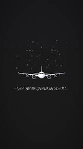 Pin By Fadwa Dahrouj On Words Weird Words Arabic Love Quotes Quotations