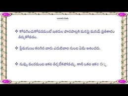 Pin On Teta Telugu