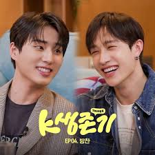 Stray Kids BANG CHAN will be guest