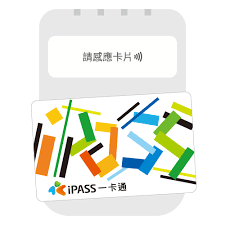 (specifically) yikatong (beijing public transport smart card). èªè­˜ä¸€å¡é€š Ipassä¸€å¡é€š