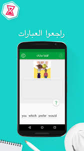 تعلم الإنجليزية الأمريكية 5000 عبارة For Android Apk Download