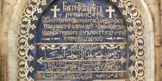 Résultat de recherche d'images pour "coptic"