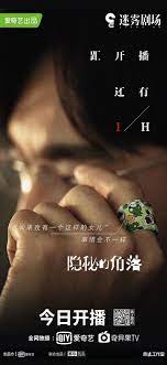40款 隐秘的角落 正式版 角色版海报设计 优优教程网 uiiiuiii com incoming call screenshot movie posters graphic design