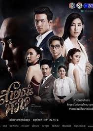 My favorite films from the year 2000 35 item list by the mighty celestial 5 votes 1 comment. Sai Tarn Hua Jai Thai Drama Drama Drama Movies