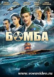 скачать фильмы в Hd качестве бесплатно и без регистрации Hudozhestvennye Filmy O Vojne Smotret Onlajn Smotret Onlajn Video Onlajn Voennoe Video Smotret Onlajn Skachat Besplatno Voe Movies Movie Posters Film