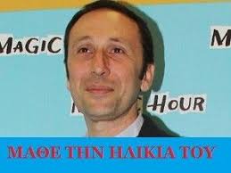 Check spelling or type a new query. Ma8e Thn Hlikia Toy Renoy Xaralampidh Zinapost Gr