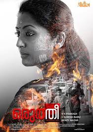 Watch Randu Full movie Online In HD