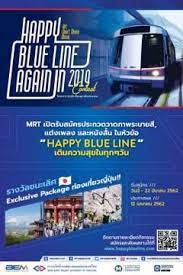 ประกวดวาดภาพระบายส ประกวดแต งเพลง และประกวดหน งส น ร วมใจ เช อมส ข เพ อประชาชน happy blue line again 2019 ภาพยนตร ศ ลปะ กราฟ กด ไซน