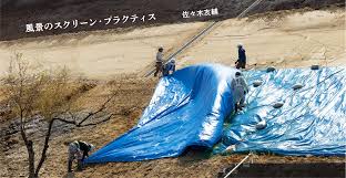 第5回 出光真子と宮崎大祐の露出＝風景論 | かみのたね