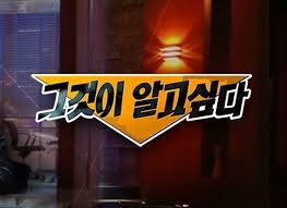 그것이 알고싶다 1100회가 넘는 방송 중 시청자들로부터 가장 화제가 되었던 회차는 무엇이 있을까요? ê·¸ê²ƒì´ ì•Œê³  ì‹¶ë‹¤ ë°°ì •í›ˆ Pd æ•… ê¹€ì„±ìž¬ ì‚¬ë§ì‚¬ê±´ íŽ¸ ë°©ì†¡ ì•„ì§ í¬ê¸°í•˜ì§€ ì•Šì•˜ë‹¤