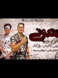 اغاني سودانية wdalzin allelalagetozrcover.ara علي سمعها موسيقى : ÙÙØ§ÙÙ Ø§ØºØ§ÙÙ Mp3