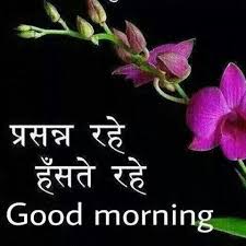 Fb status in hindi good morning. 3214 Good Morning Hindi Wallpaper Facebook Whatsapp Status Good Morning Wishes Hindi