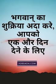 It is therefore recommended.to set apart thursday the 18th day of december next, for solemn thanksgiving and praise, that with one heart and one voice the good people may express the grateful feelings of their hearts and consecrate themselves to the service of their divine benefactor. 10 Gratitude Quotes In Hindi Appreciation Quotes Thanks Quotes