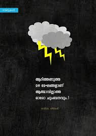Pin By Reshma Pushkaran On Malayalam Quotes Quotes Deep Malayalam Quotes Love Quotes