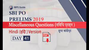 Index of reasoning ability book in hindi for banking, insurance exams & other govt. à¤µ à¤µ à¤§ à¤ª à¤°à¤¶ à¤¨ Reasoning In Hindi Bank Po Ssc Psc Exam Youtube