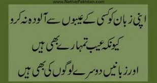 Quotes On Trust And Friendship In Urdu Quotes Islamic Quotes Trust Quotes Urdu Quotes