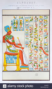 Hieroglyphic Alphabet Stock Photos Hieroglyphic Alphabet