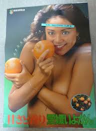 横山エミー - অনুসন্ধান  X