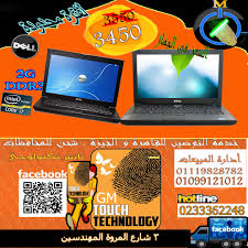 لدى الشركة hp سلسلة ناجحة جدا من الطابعات والماسحات. Dell Latitude E6410 Intel Core I7 Touch Technology