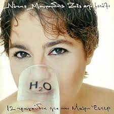 Mary Esper in Amazon Music