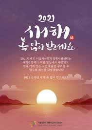 무동참금21일특별기도 2021년 신축년(辛丑年) 을목(乙木) 일간 운세 국내유일무이 유초등 전문 외국어 인강 수퍼맘클래스 3기 오픈!! Exg4m71tuxyumm