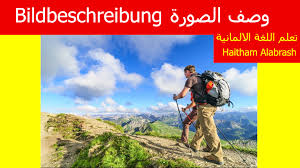Check spelling or type a new query. ØªØ¹Ù„Ù… ÙˆØµÙ Ø§Ù„ØµÙˆØ±Ø© ÙÙŠ Ø§Ù…ØªØ­Ø§Ù† Ø§Ù„Ù„ØºØ© Ø§Ù„Ø§Ù„Ù…Ø§Ù†ÙŠØ© Bildbeschreibung B1