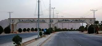 يسر موقع سيارتي أن يقدم لكم هذا الموقع الرائع الذي يمكنك من معرفة المسافة بين جميع المدن المغربية. ÙƒÙ… Ø§Ù„Ù…Ø³Ø§ÙØ© Ø¨ÙŠÙ† Ù…Ø­Ø§ÙØ¸Ø© Ø§Ù„Ø­Ø±ÙŠÙ‚ ÙˆØ§Ù„Ø±ÙŠØ§Ø¶ Ù…Ø¬Ù„Ø© Ø±Ø¬ÙŠÙ…