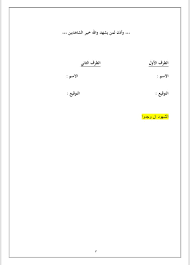 عقد اتعاب محاماة عراقي