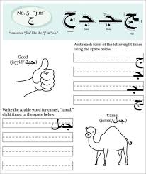 23 Arabic Alphabet Letters To Download Psd Pdf Free Premium Templates