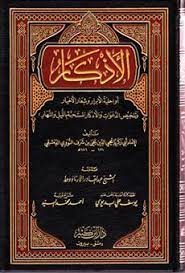Maybe you would like to learn more about one of these? Imam Nawawi Traditional Islamic School