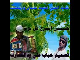 بإمكانك تشغيل vpn بروكسي كي يعمل معك الرابط بشكل افضل خاصة عند حصول ضغط على الموقع. Ø§Ù„ÙÙ†Ø§Ù† Ù…Ø­Ù…Ø¯ Ø¹Ø«Ù…Ø§Ù† ÙˆØ¯ Ø´Ø¹ÙŠØª Ø§Ù„Ø¹Ø³ÙˆÙ„ÙŠ ØªØ¹Ø§Ù„ Ø±Ø§Ø¬Ø¹ Youtube