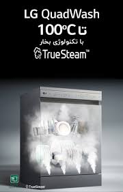 ال جی الکترونیکس: لوازم خانگی و مصرفی | ال جی ایران