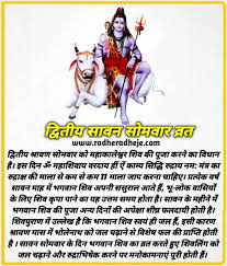 Sawan somvar fasting has great significance in hindu religion. Sawan Somvar Status In Hindi 2021 à¤¸ à¤µà¤¨ à¤¸ à¤®à¤µ à¤° à¤¸ à¤Ÿ à¤Ÿà¤¸ 2021 Radheradheje