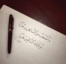 اه من السهر واه من النوم للهرب من الهموم Words Quotes Beautiful Arabic Words Mixed Feelings Quotes