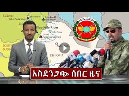 We did not find results for: Dw Amharic News Ethiopia September 20 2019 Today S Ethiopian News