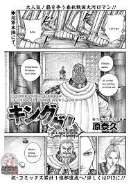 Kingdom 772 | MangaSaki