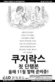 Qusilax Loli Saiban - Hentai Era page 1 uncensored